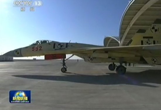 中國海軍首支艦載航空兵部隊組建 吳勝利授旗