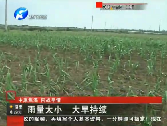 ?？h雨量太小 大旱仍持續(xù)