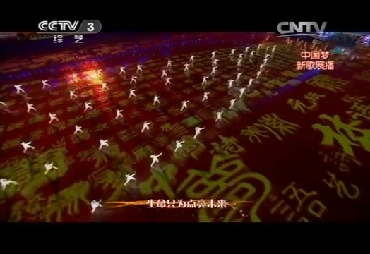 “中國夢”主題新創(chuàng)作歌曲《點(diǎn)亮未來》