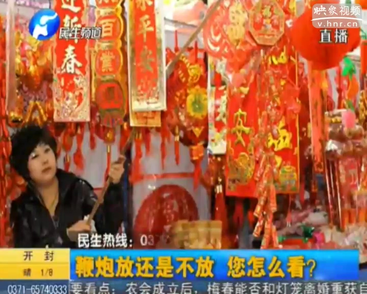 鞭炮放還是不放 您怎么看？