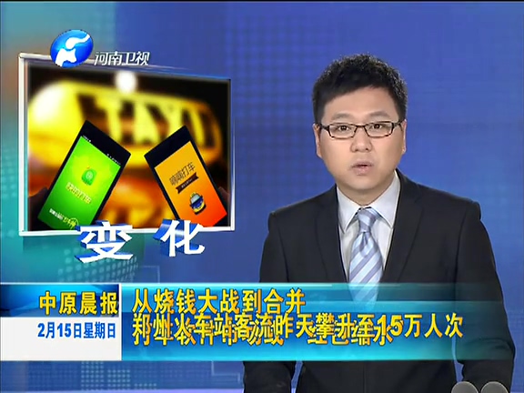 從分庭抗禮到喜結(jié)連理 滴滴快的在弄啥？