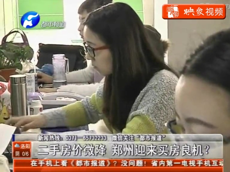 二手房?jī)r(jià)微降 買房良機(jī)到來(lái)？