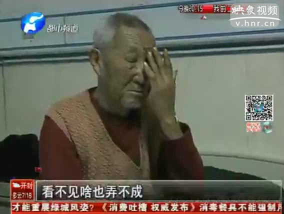 被打流浪老人為輕傷 警方成立專(zhuān)案組