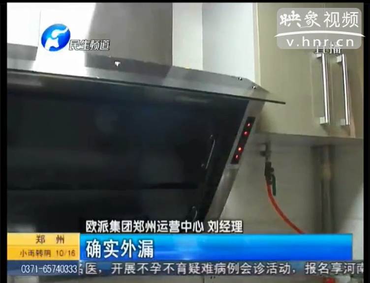 兩萬多的歐派煙機(jī)不吸煙？