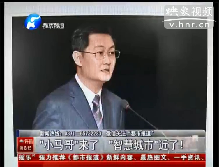 馬化騰 郭臺(tái)銘在鄭州都談了什么？