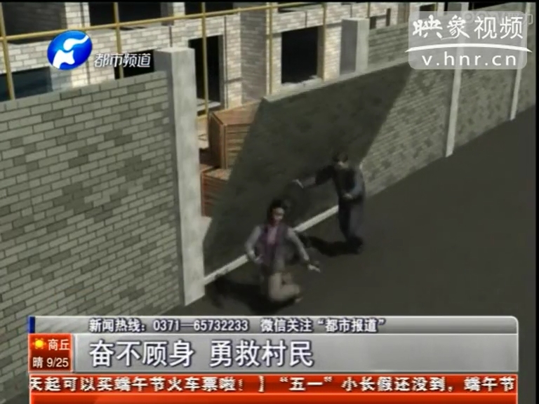 內鄉(xiāng)鎮(zhèn)干部奮不顧身勇救村民