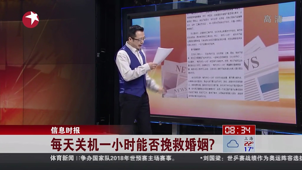 每天關(guān)機(jī)一小時(shí)能否挽救婚姻？