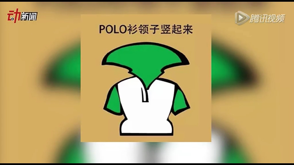 女生最討厭的男生幾大穿搭 你中了幾槍？