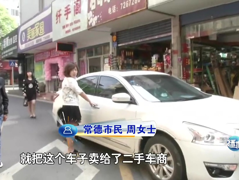 網(wǎng)傳“常德最牛女司機”4年320次違章？ 原是賣車沒過戶