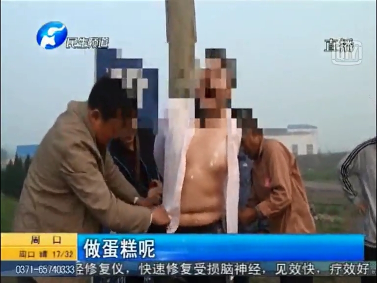 新郎變“蛋糕”真的好么？