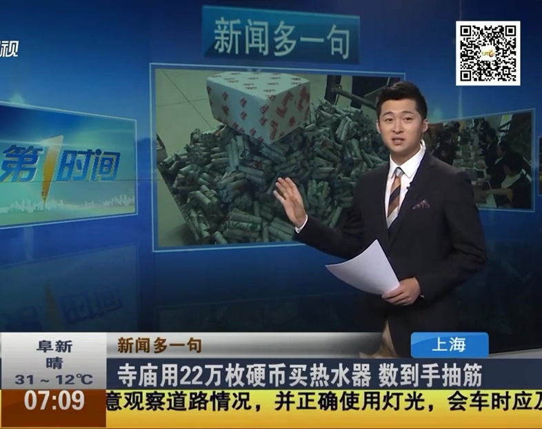 寺廟用22萬(wàn)枚硬幣買熱水器 數(shù)到手抽筋