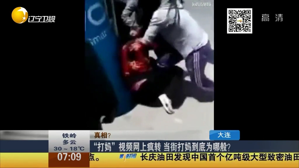 “打媽”視頻網(wǎng)上瘋轉(zhuǎn) 當(dāng)街打媽到底為哪般？