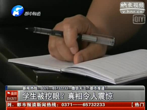 朋友圈瘋傳學(xué)生被挖眼 是真是假？