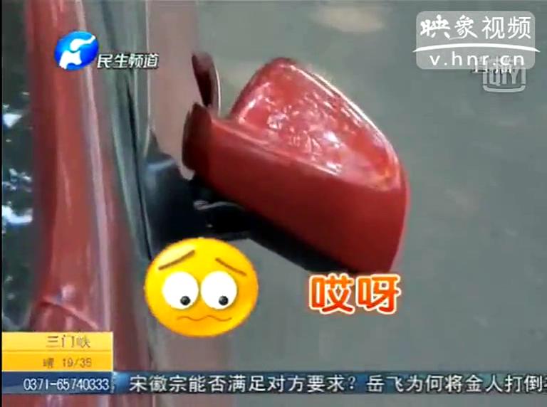 鄭州一小區(qū)數(shù)十倒車鏡被誰掰走了？