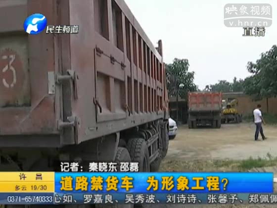 禹神快速路禁行貨車只為形象？