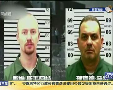 關(guān)注紐約州越獄案：監(jiān)獄女工供認(rèn)與逃犯“關(guān)系不正?！? title=