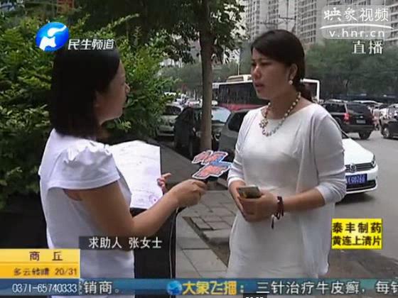 一萬(wàn)九租房 只住一天就被趕走