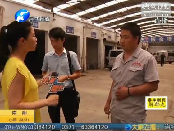 押款車(chē)試車(chē)撞私家車(chē)拒不賠償