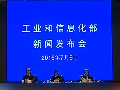 工信部：年內(nèi)手機(jī)流量和固定寬帶資費降