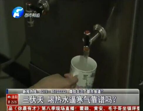 喝熱水驅(qū)寒氣 中不？