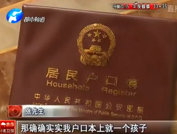 請證明：你只有一個孩子？