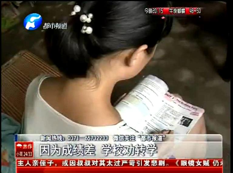 新蔡：150學(xué)生成績(jī)差被勸退