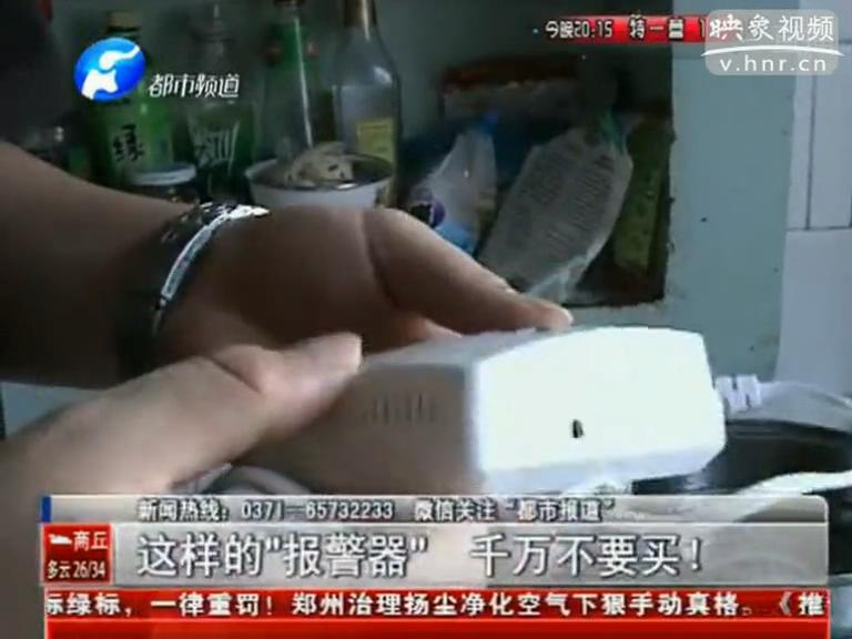 上門推銷燃氣泄漏報警器？假的！