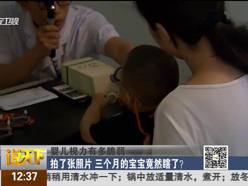 嬰兒視力有多脆弱：拍了張照片 三個(gè)月的寶寶竟然瞎了？