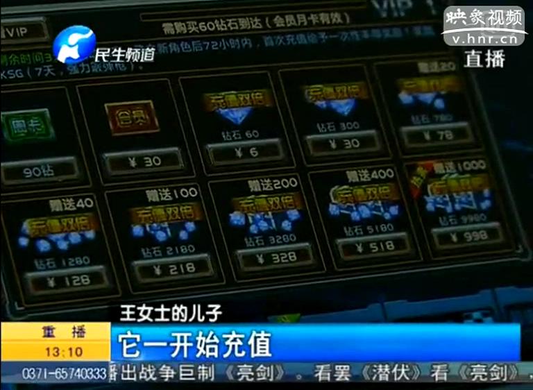 小孩玩網(wǎng)游20天花三萬六能要回來嗎？