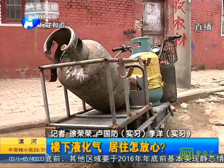 你家樓下賣煤氣罐能安心嗎？