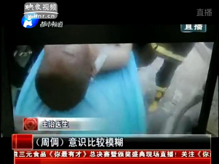 首個消防戰(zhàn)士失聯32小時后成功獲救