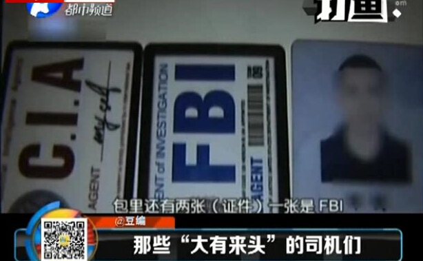 韓教授：司機，吹??！