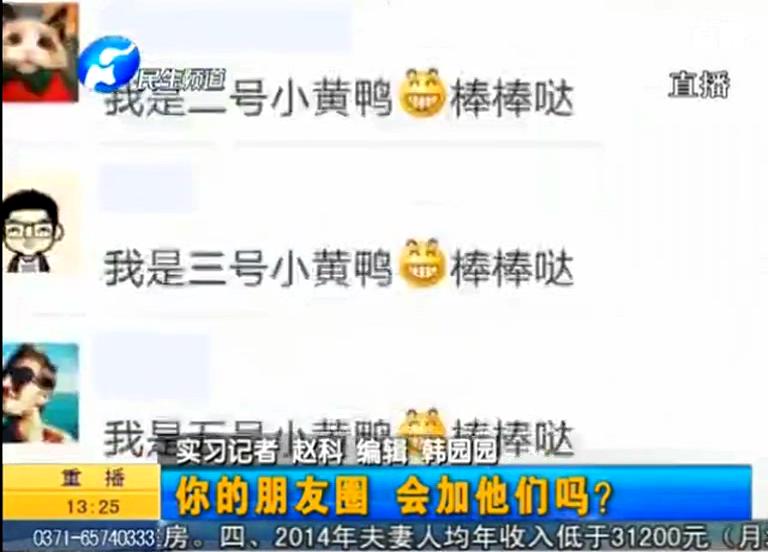 朋友圈里加老板的后果你想過么？