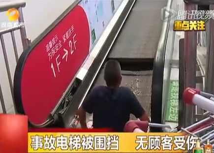 恐怖！實拍超市電梯突然斷裂