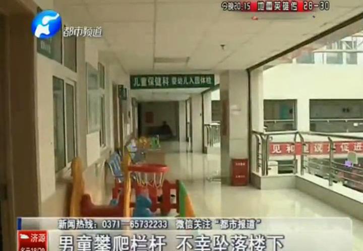 孩子墜樓 是欄桿太低？