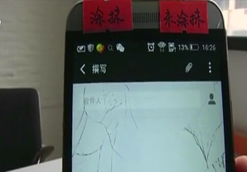 實(shí)測:網(wǎng)傳15分鐘可修復(fù)碎屏