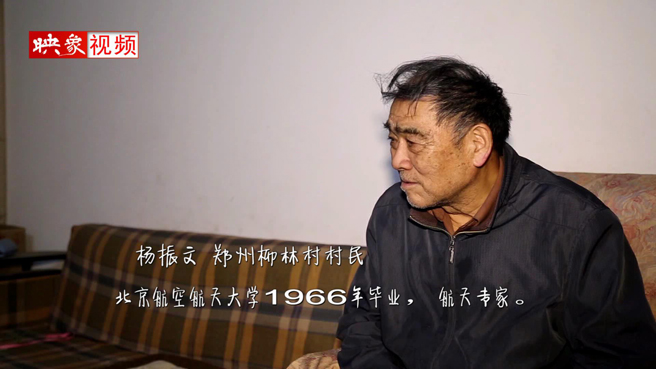 鄭州表情：城中村最?！鞍夤?曾在酒泉干航天