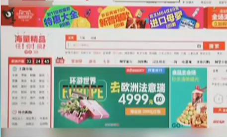 網(wǎng)購旅游產(chǎn)品靠譜嗎？