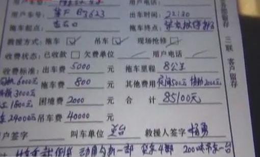 拖車(chē)需12萬(wàn) 誰(shuí)家拖車(chē)這么貴？