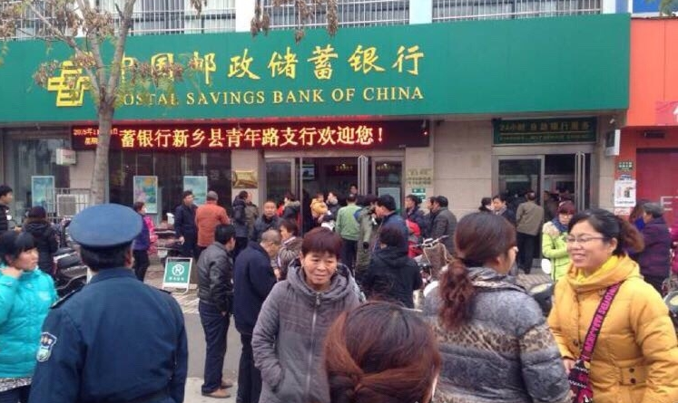 獲嘉縣的郵政銀行要倒閉？實拍擠兌火爆場面