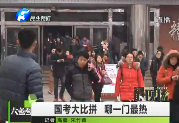 國(guó)考大比拼 最大熱門竟然是它？