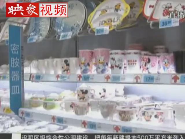 合成仿瓷碗靠譜嗎 專(zhuān)家：有甲醛