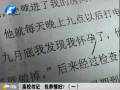 高校書(shū)記 包養(yǎng)情婦？
