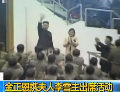 朝鮮臺播出李雪主時(shí)隔多日再亮相現(xiàn)場視頻
