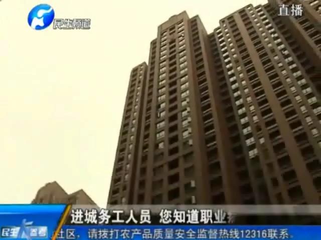 進(jìn)城務(wù)工人員  您知道職業(yè)病防范嗎？