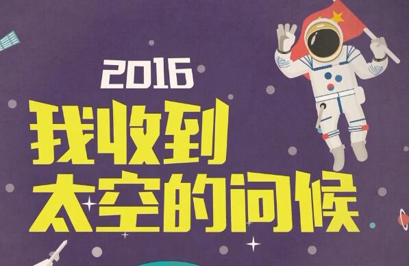 厲害了！我們的2016年！