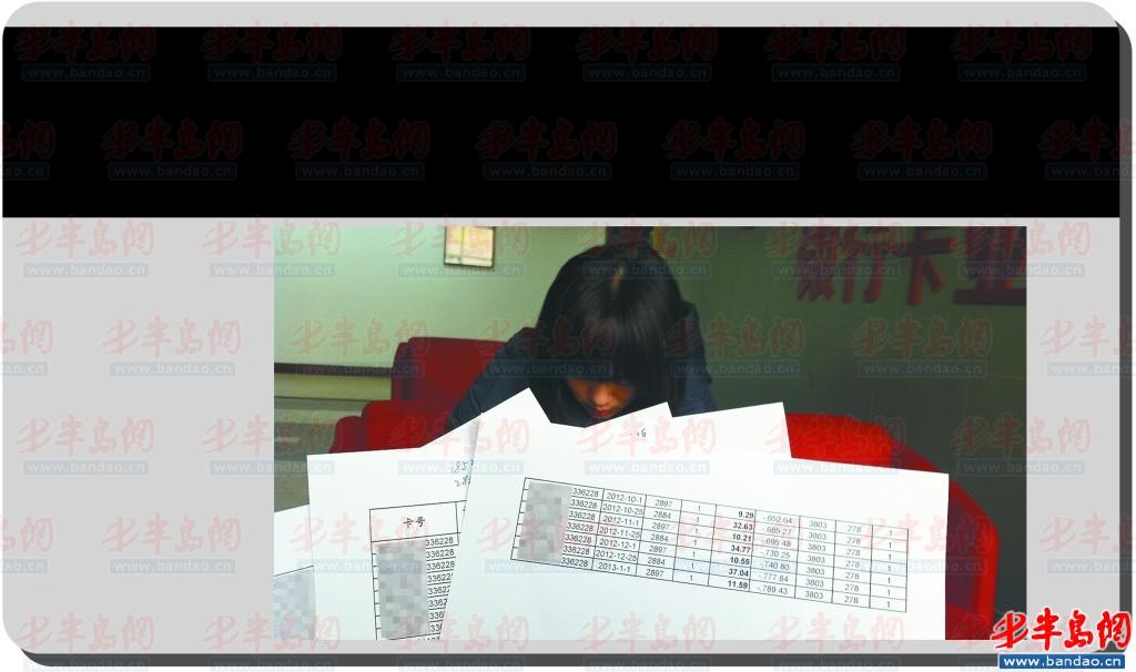 銀行出具的賬目明細