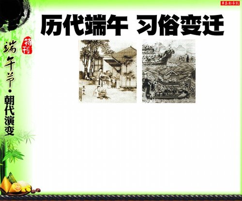 本報(bào)綜合整理清·徐揚(yáng)《端午故事圖》中的一頁(yè)裹角黍 清人繪《聊齋志異》插圖中的龍舟 本報(bào)綜合整理清·徐揚(yáng)《端午故事圖》中的一頁(yè)裹角黍 清人繪《聊齋志異》插圖中的龍舟