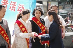 經(jīng)濟廣播消費維權志愿者活動