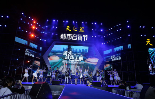 音樂節(jié)商丘站壓軸場(chǎng)圓滿結(jié)束 萬人狂歡，為音樂節(jié)更為天之藍(lán)